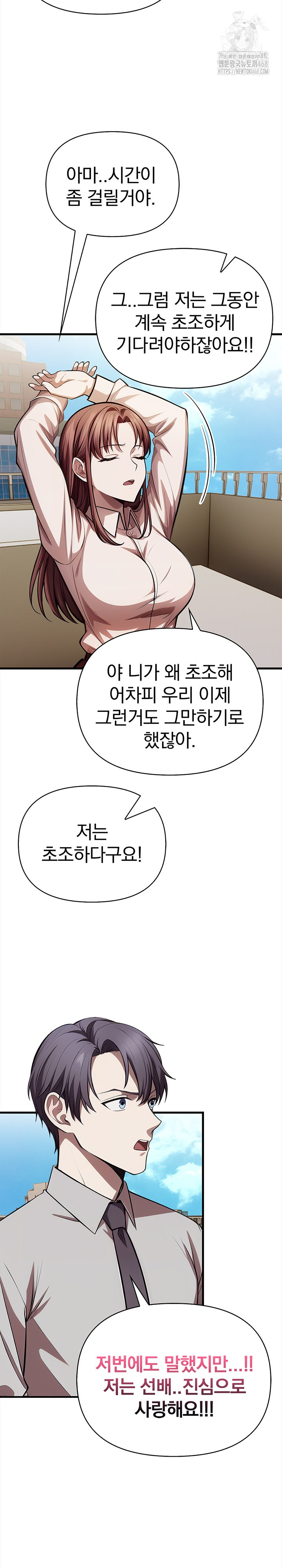 The Married Woman, Jieun Raw 12