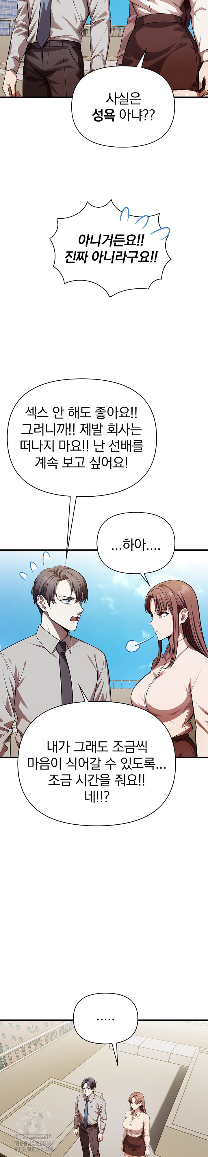 The Married Woman, Jieun Raw 14