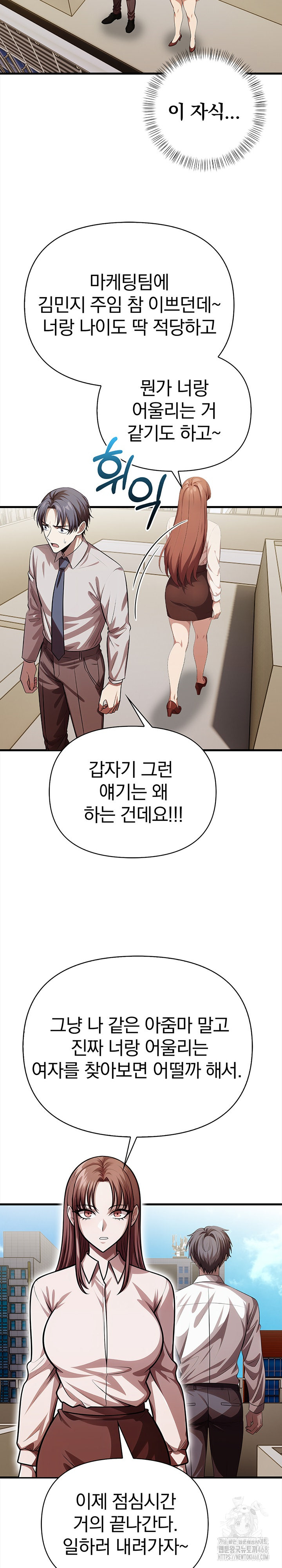 The Married Woman, Jieun Raw 15