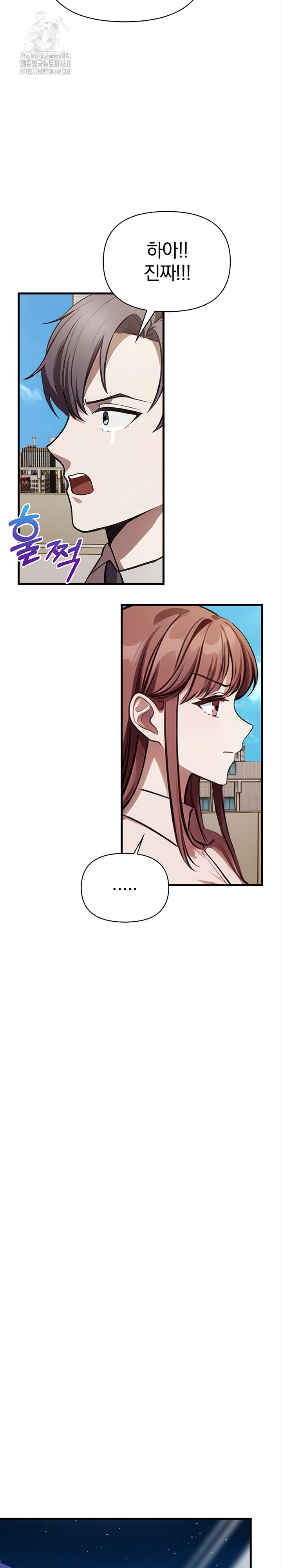 The Married Woman, Jieun Raw 16