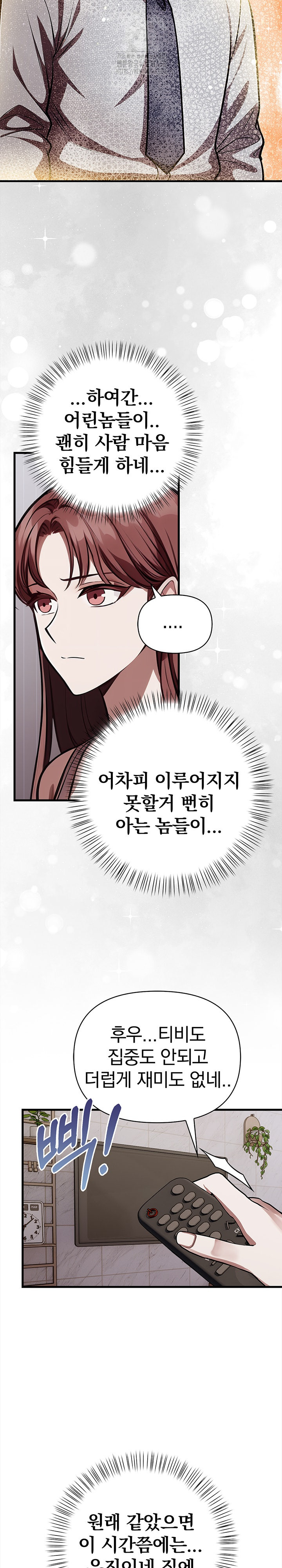 The Married Woman, Jieun Raw 19