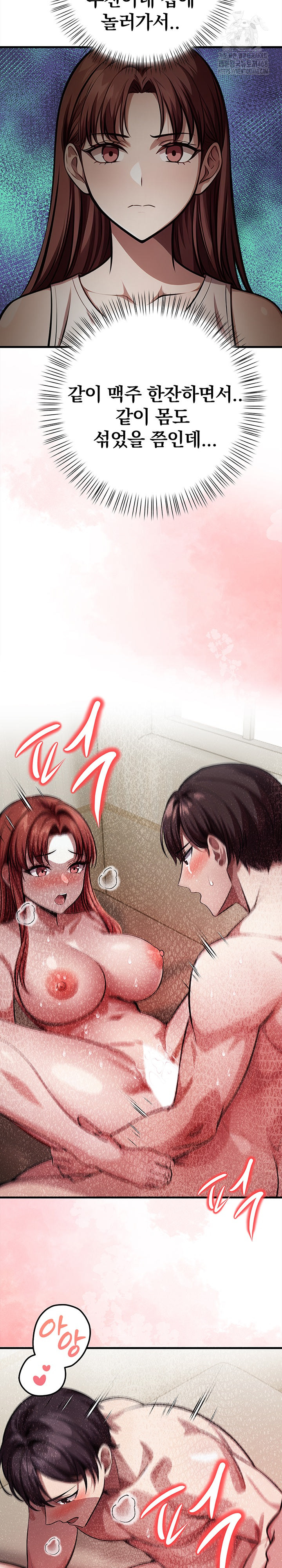 The Married Woman, Jieun Raw 20