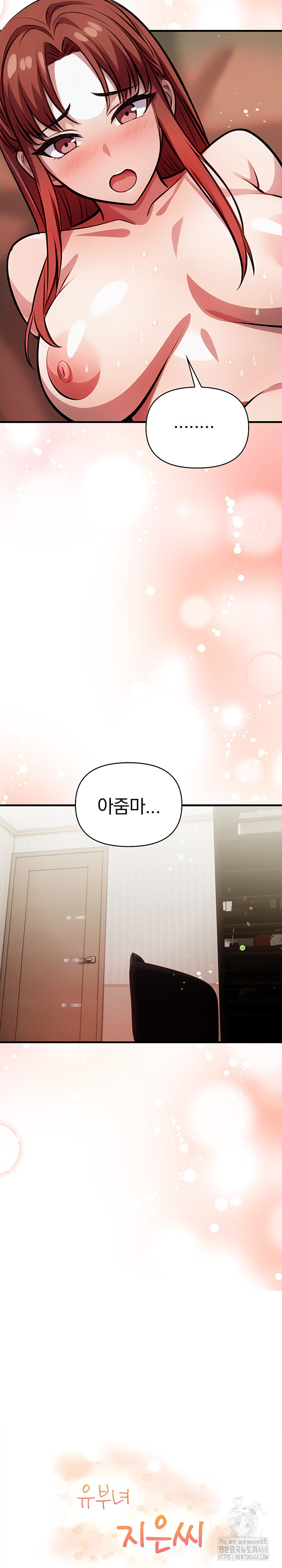 The Married Woman, Jieun Raw 3