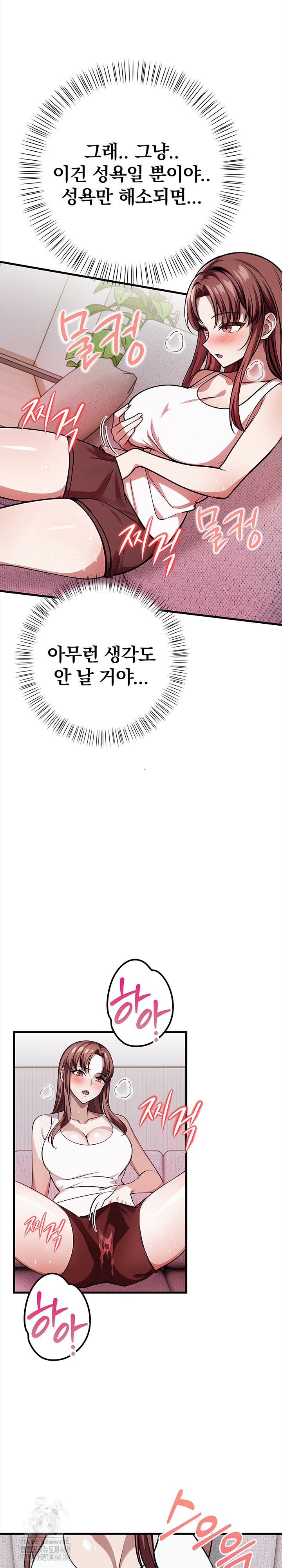 The Married Woman, Jieun Raw 22