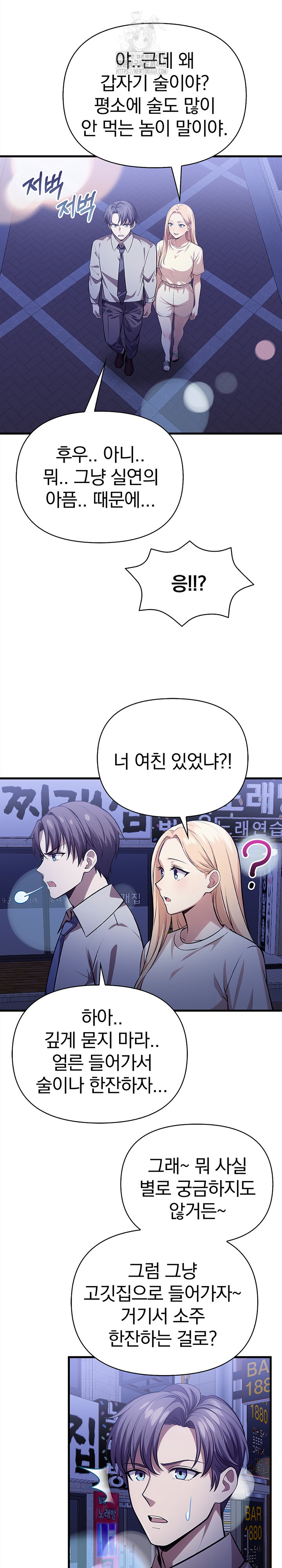 The Married Woman, Jieun Raw 26