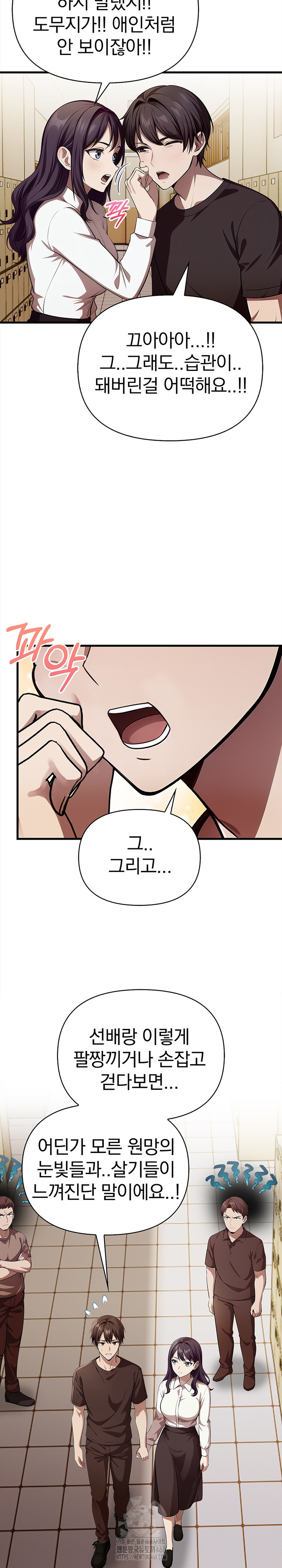 The Married Woman, Jieun Raw 6
