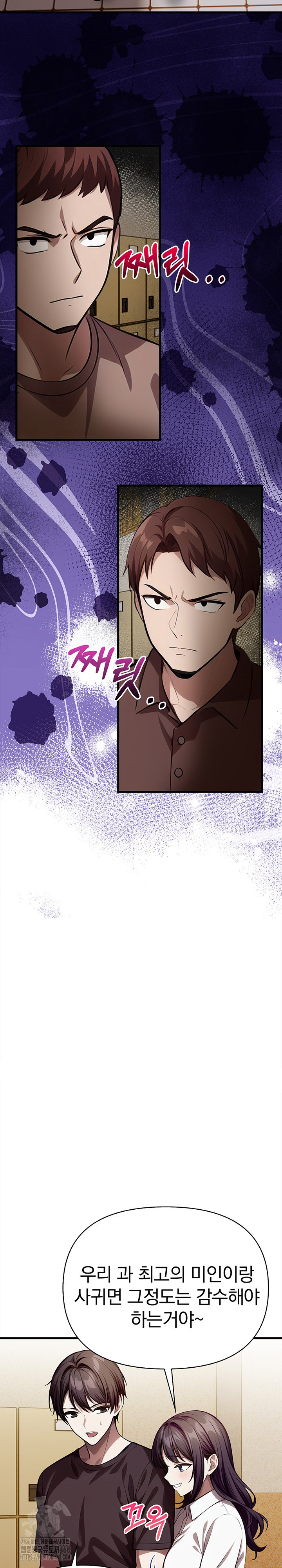 The Married Woman, Jieun Raw 7