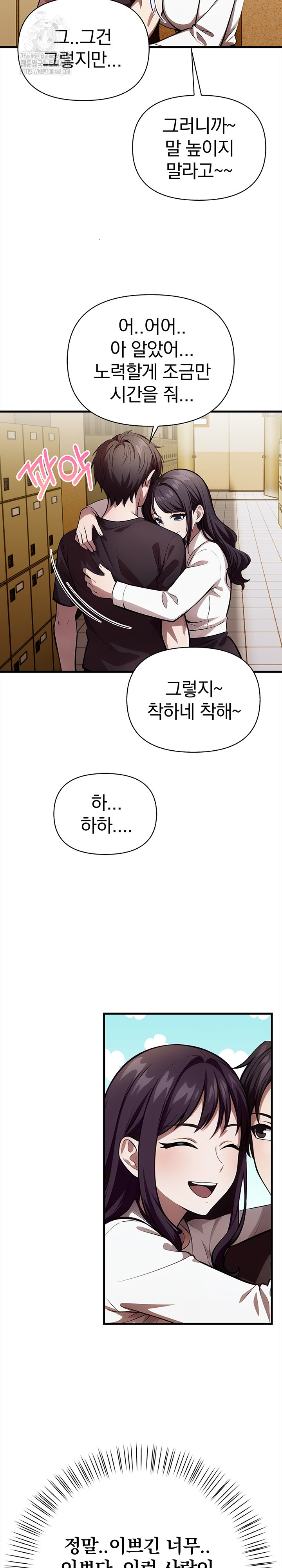 The Married Woman, Jieun Raw 8