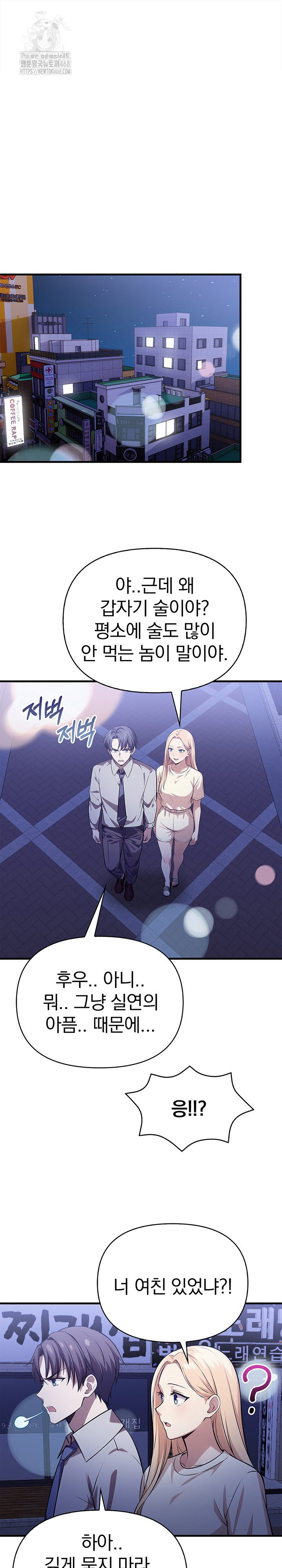 The Married Woman, Jieun Raw 2