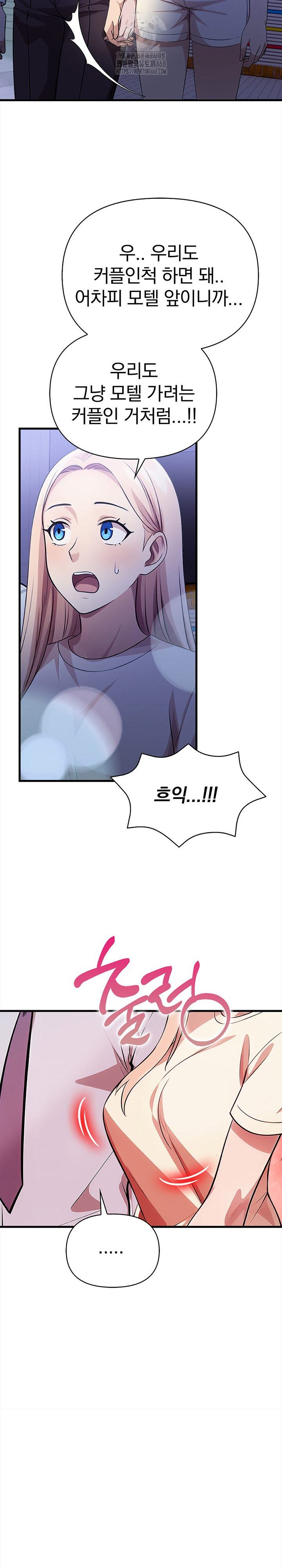 The Married Woman, Jieun Raw 14
