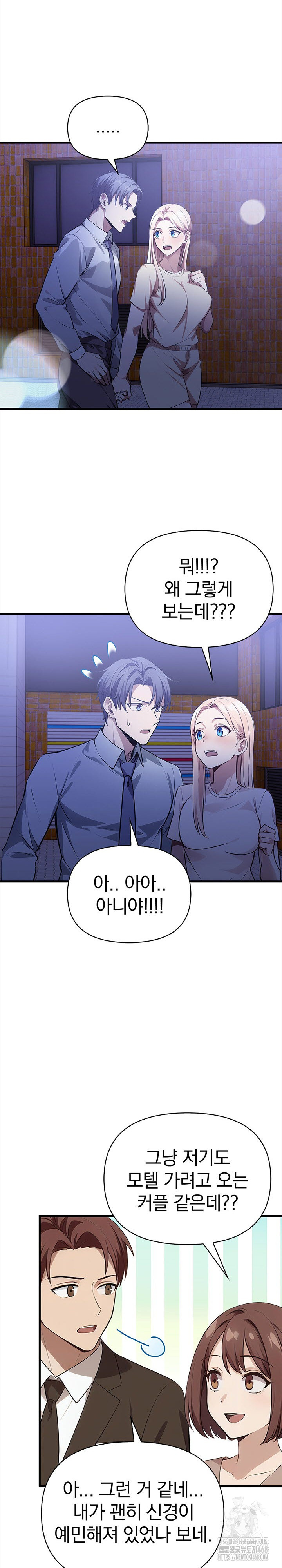 The Married Woman, Jieun Raw 15