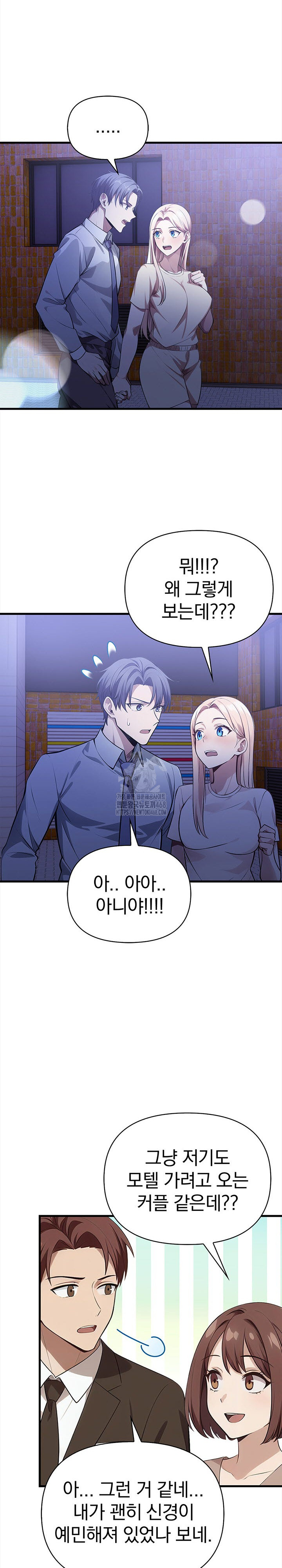 The Married Woman, Jieun Raw 16