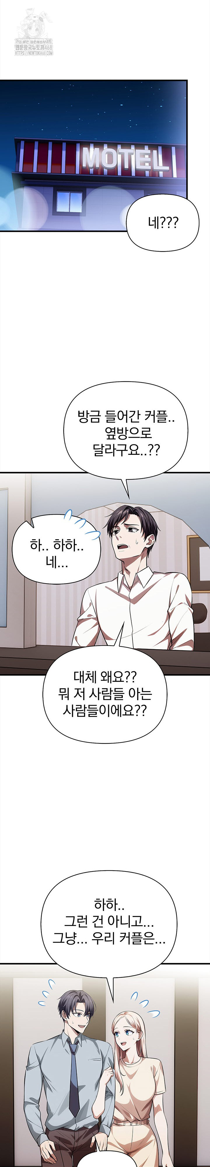 The Married Woman, Jieun Raw 18
