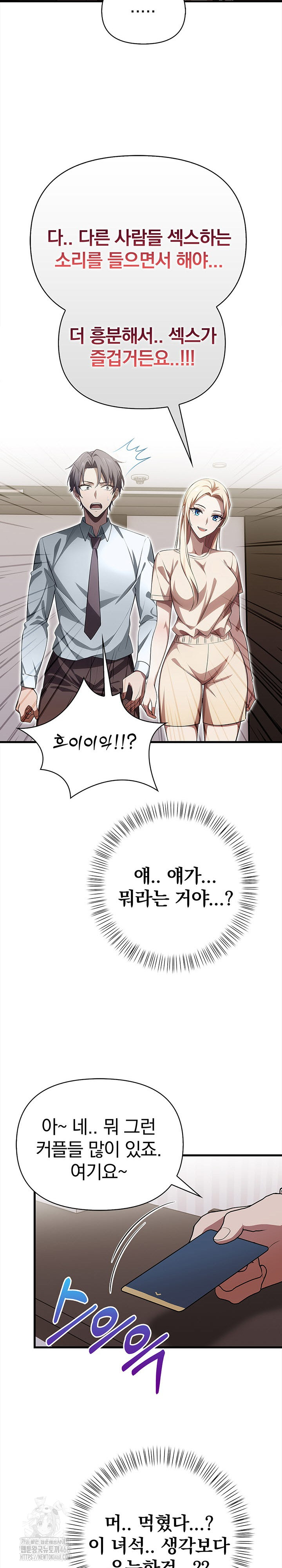The Married Woman, Jieun Raw 19