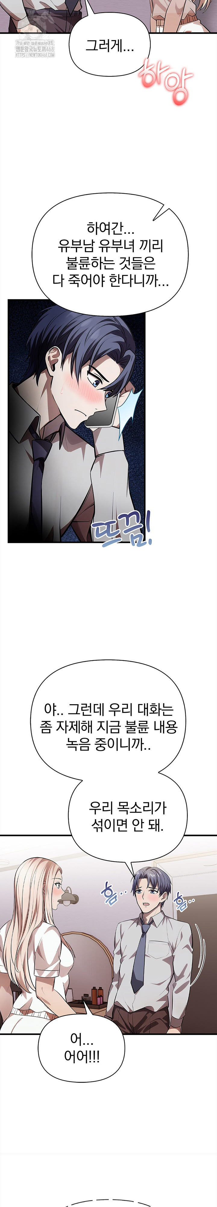 The Married Woman, Jieun Raw 23