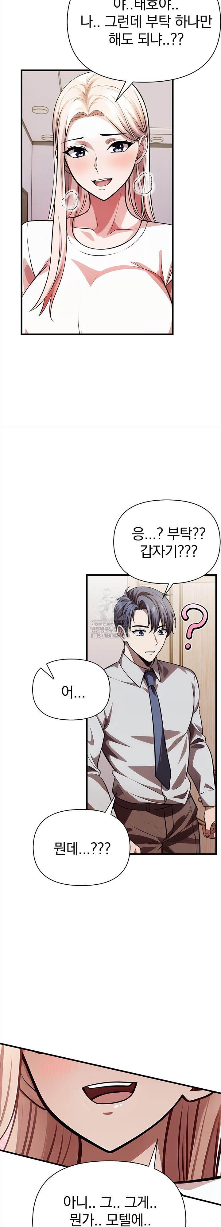 The Married Woman, Jieun Raw 27