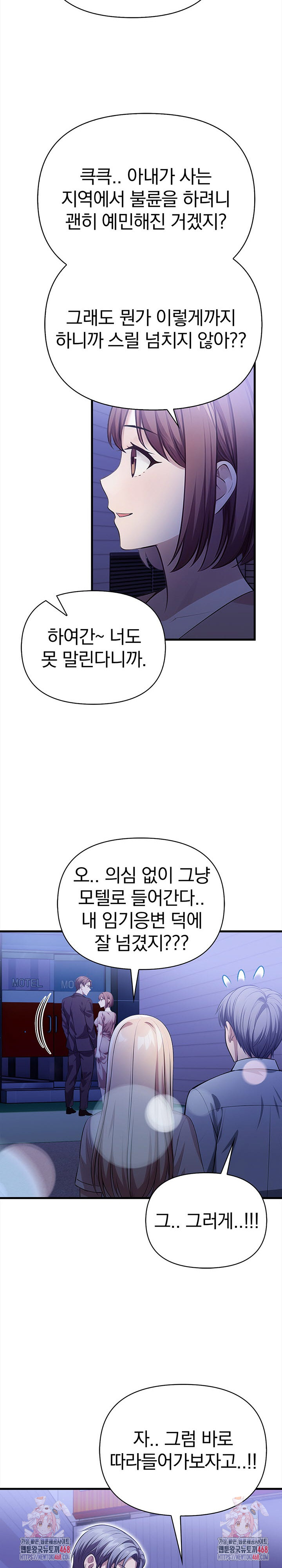 The Married Woman, Jieun Raw 30