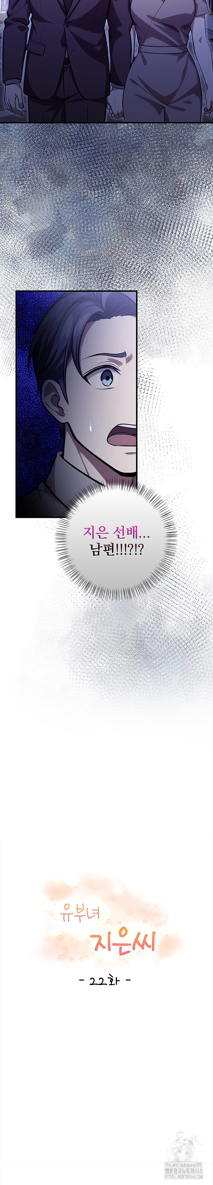 The Married Woman, Jieun Raw 4
