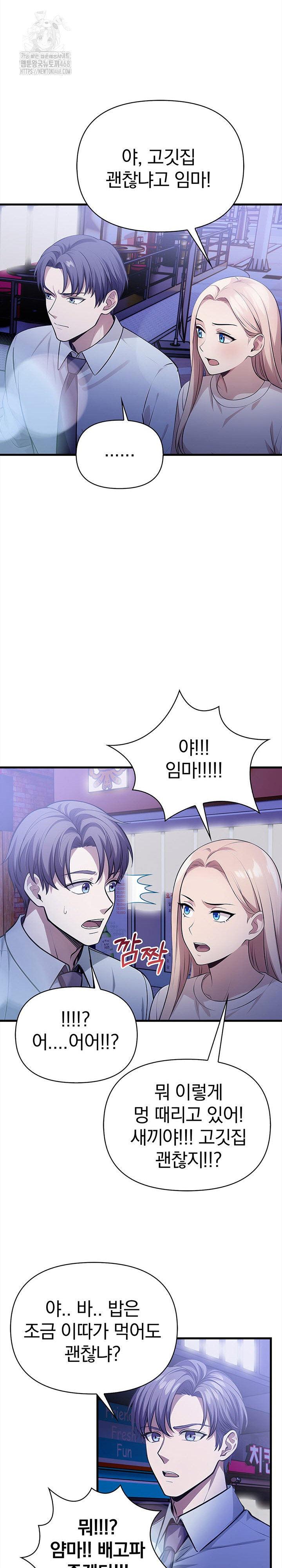 The Married Woman, Jieun Raw 6