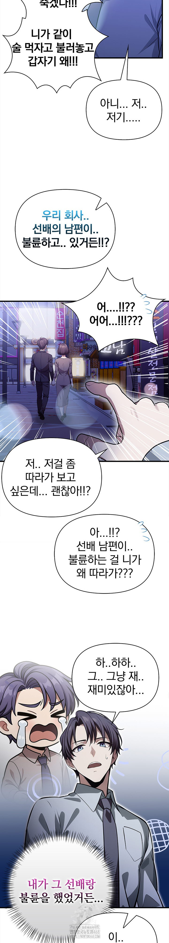 The Married Woman, Jieun Raw 7