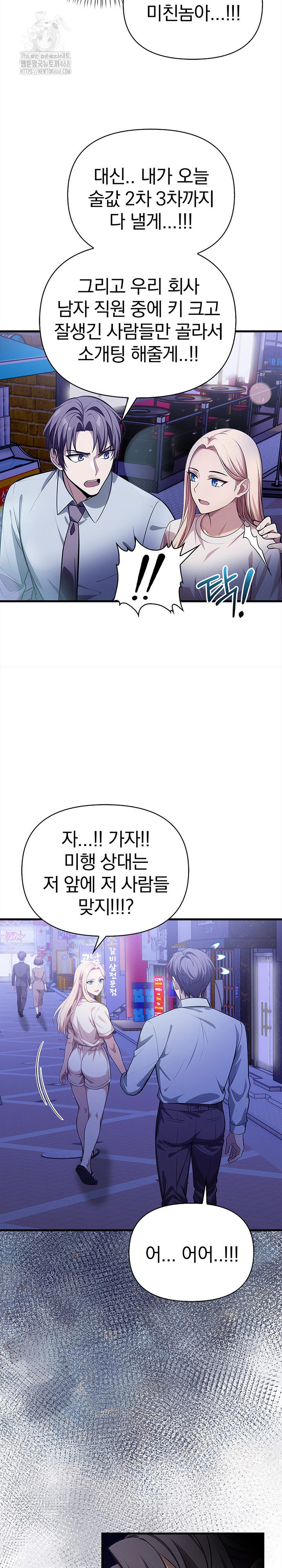 The Married Woman, Jieun Raw 8