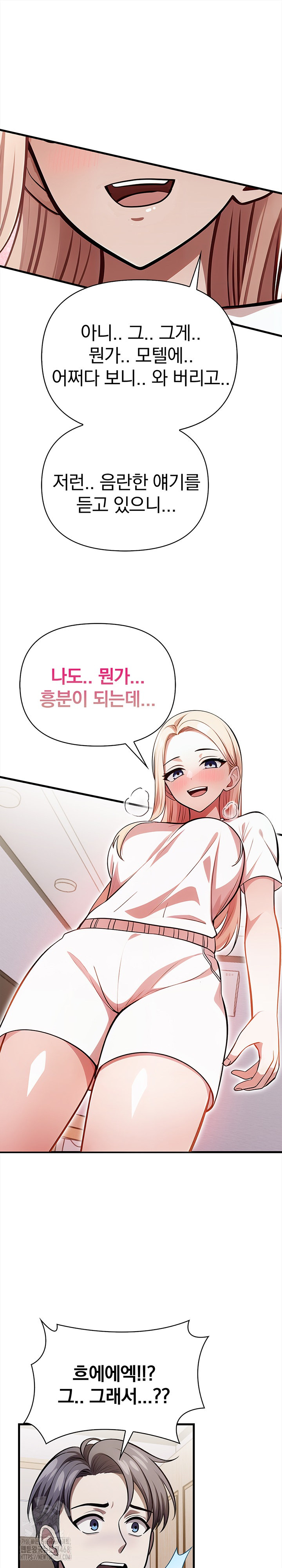 The Married Woman, Jieun Raw 2