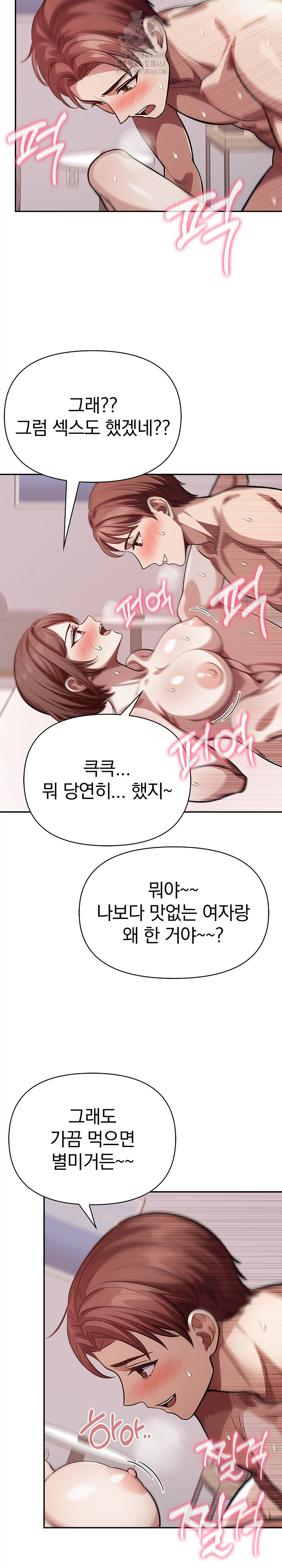 The Married Woman, Jieun Raw 12