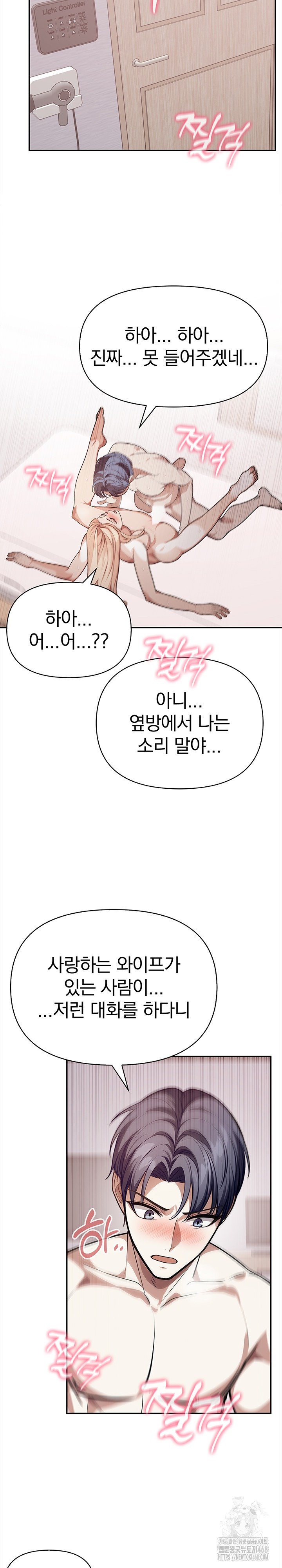 The Married Woman, Jieun Raw 14