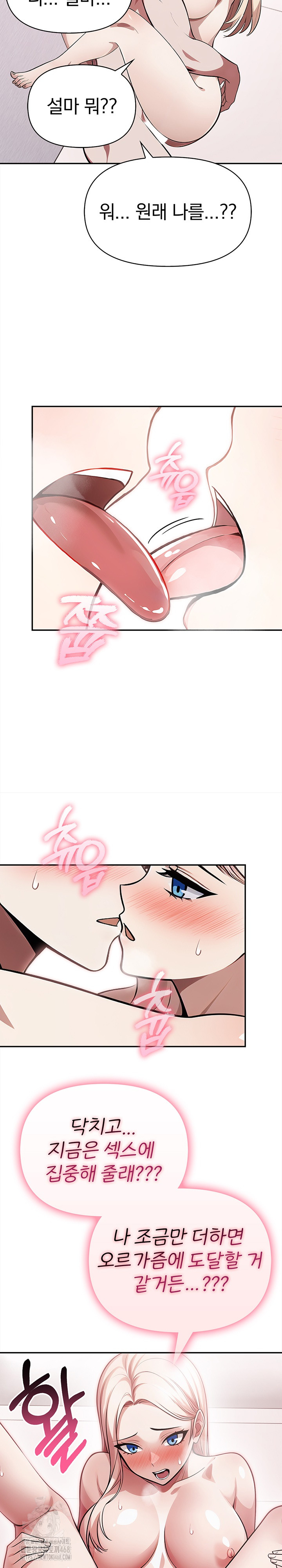 The Married Woman, Jieun Raw 16