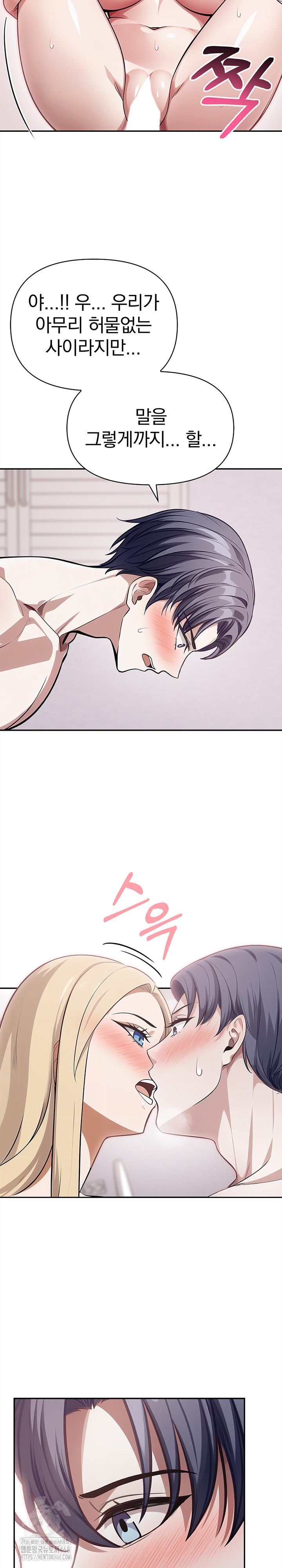 The Married Woman, Jieun Raw 17