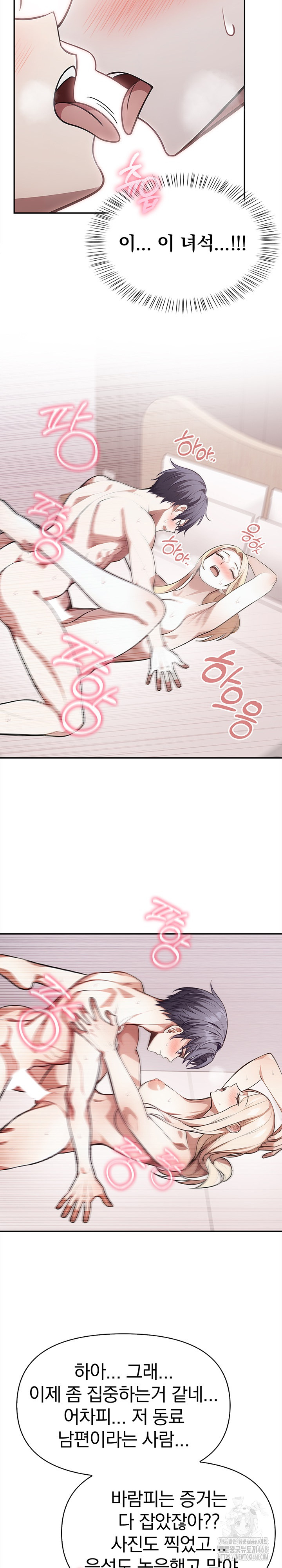 The Married Woman, Jieun Raw 18