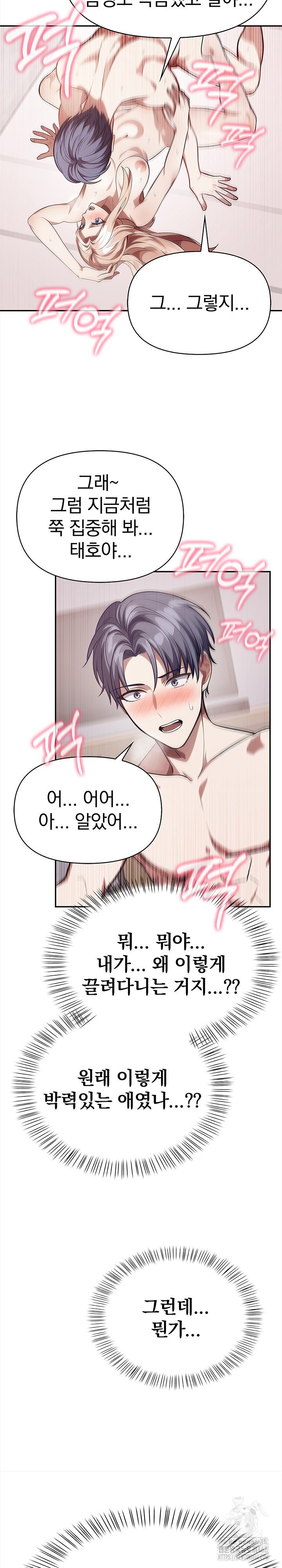 The Married Woman, Jieun Raw 19