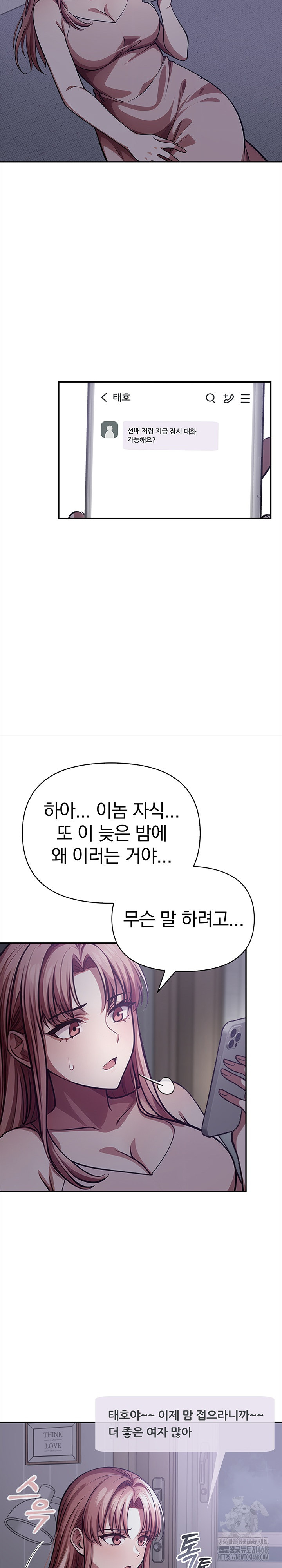 The Married Woman, Jieun Raw 26