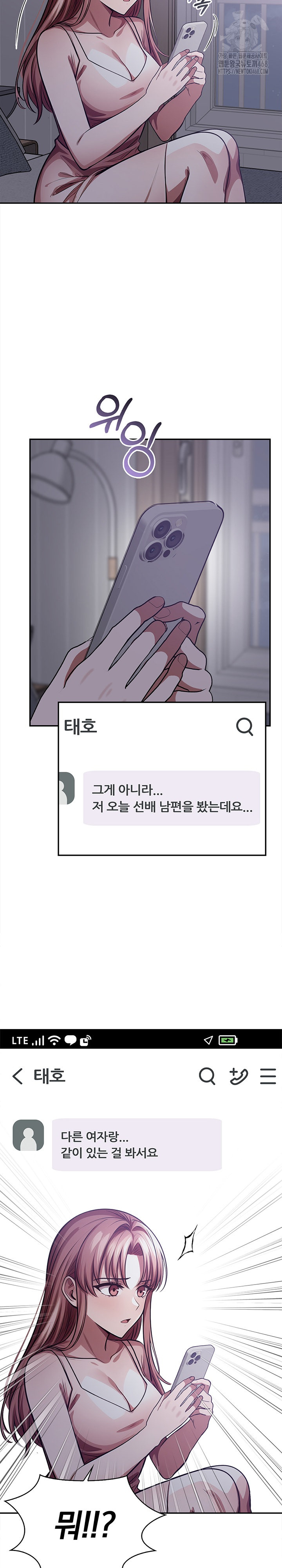The Married Woman, Jieun Raw 27