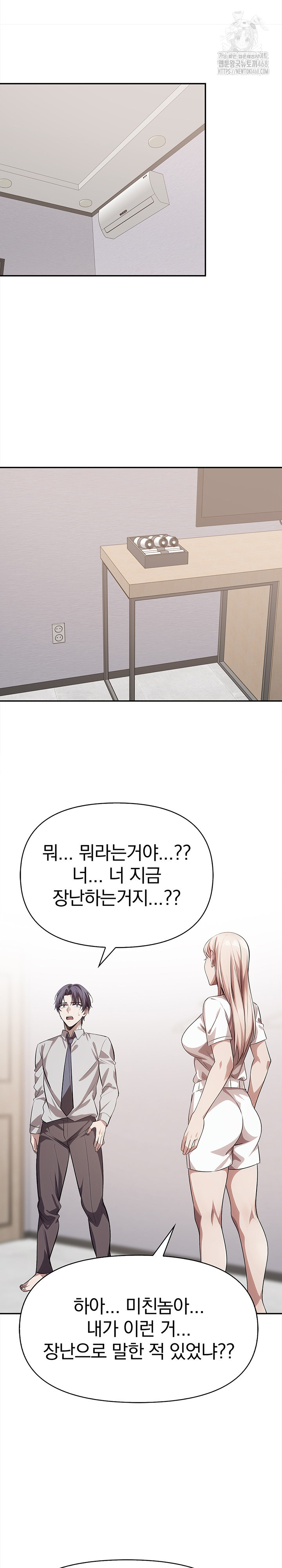 The Married Woman, Jieun Raw 4