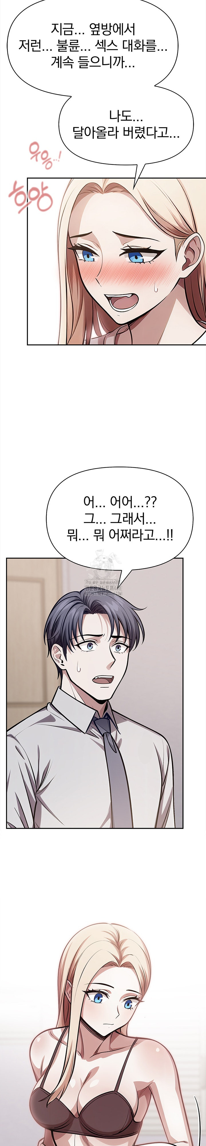 The Married Woman, Jieun Raw 5