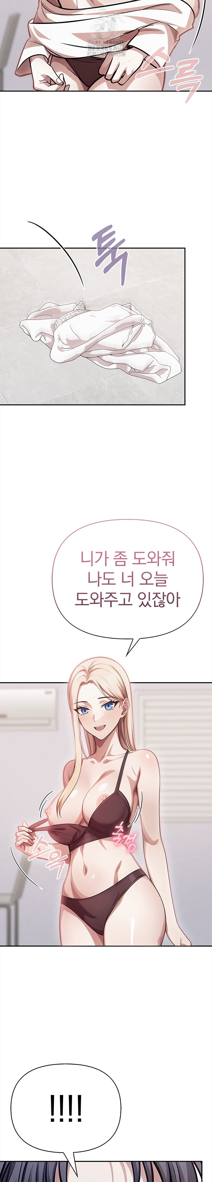 The Married Woman, Jieun Raw 6