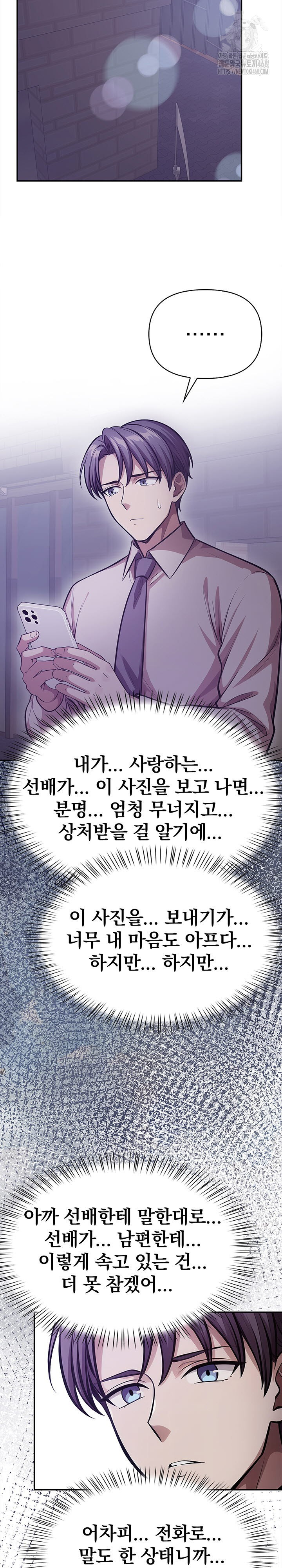 The Married Woman, Jieun Raw 12