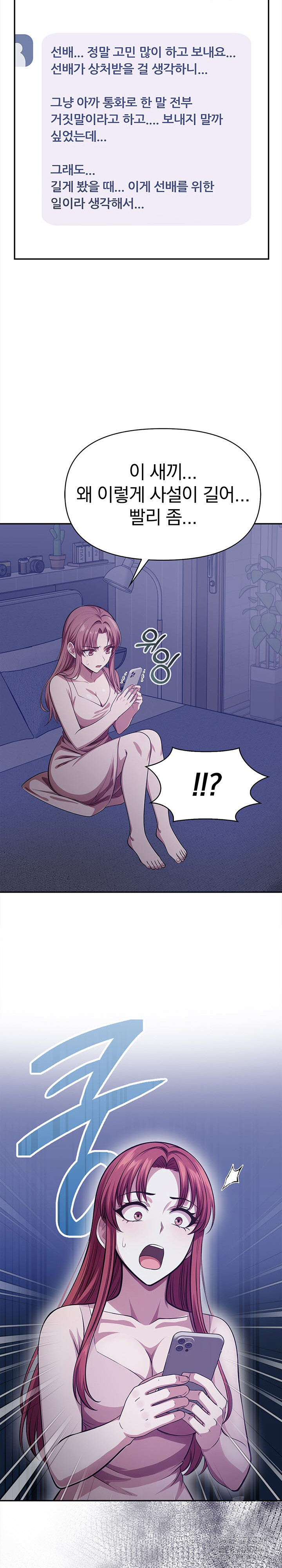 The Married Woman, Jieun Raw 15