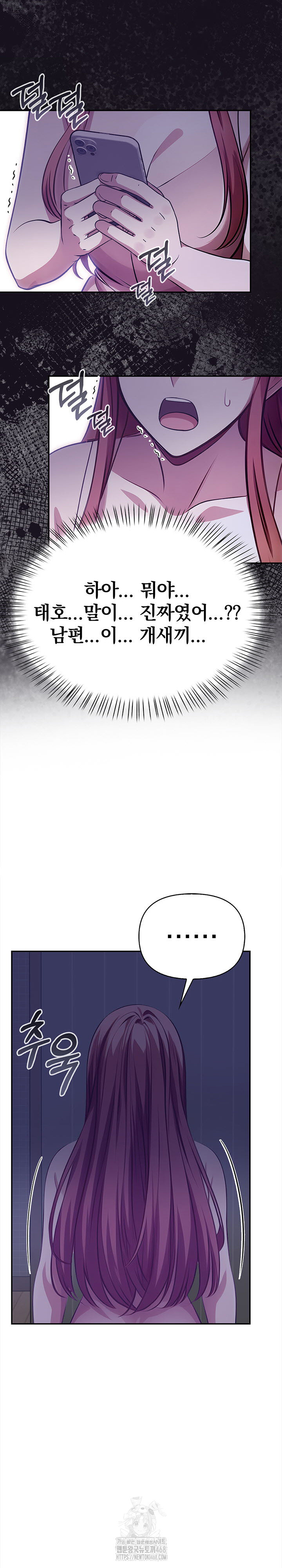 The Married Woman, Jieun Raw 17