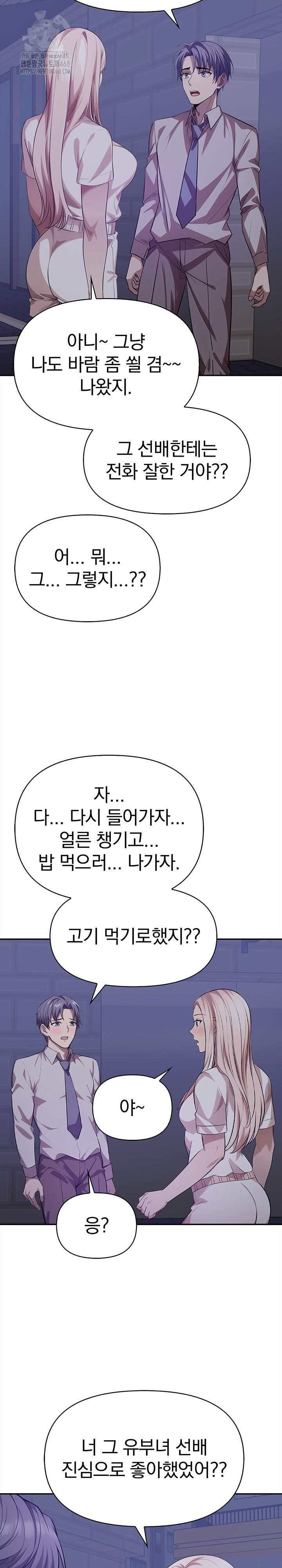 The Married Woman, Jieun Raw 19