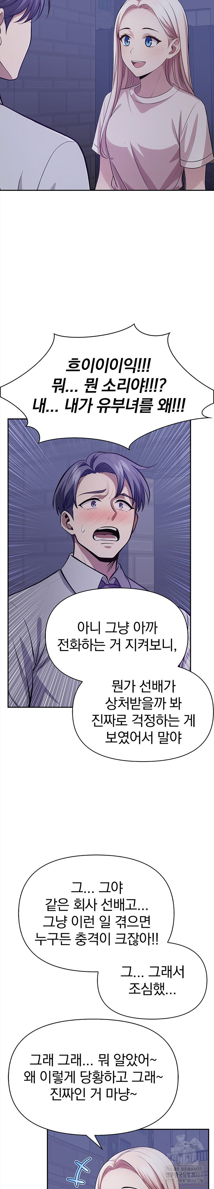 The Married Woman, Jieun Raw 20
