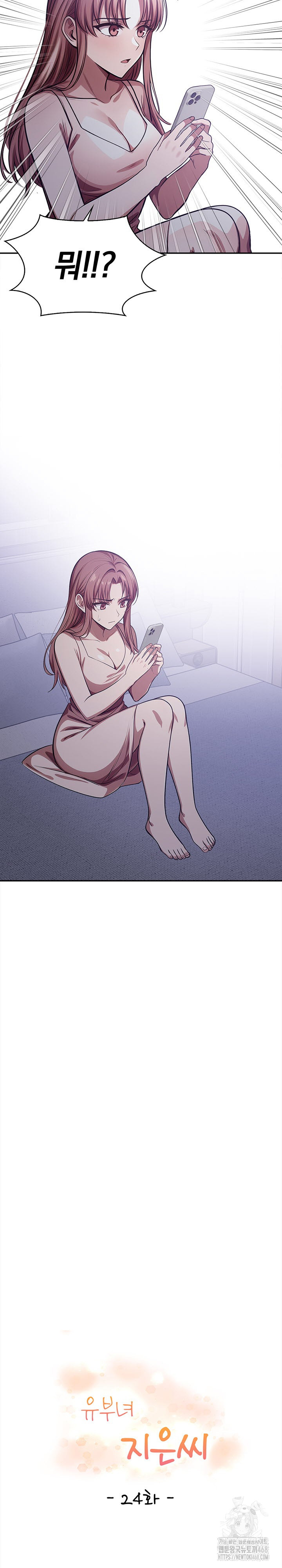 The Married Woman, Jieun Raw 3