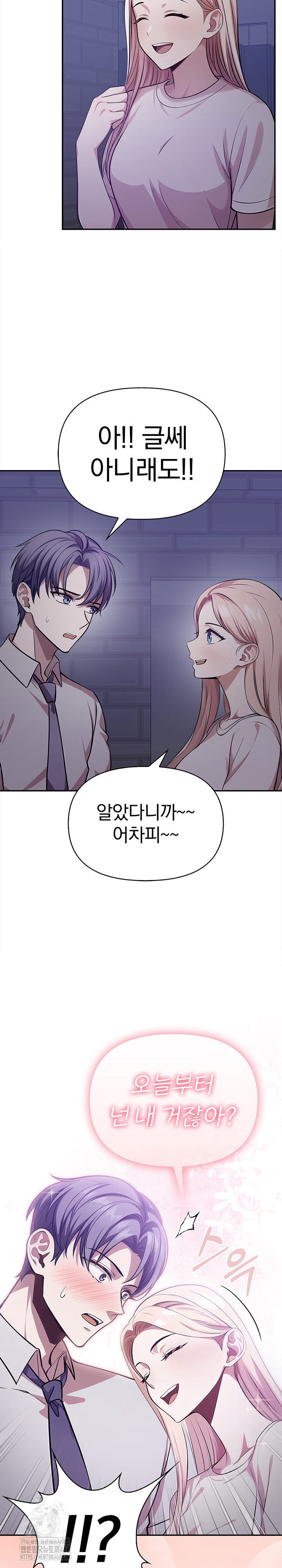The Married Woman, Jieun Raw 21