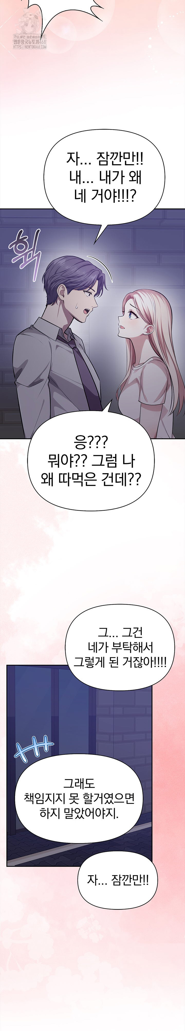 The Married Woman, Jieun Raw 22