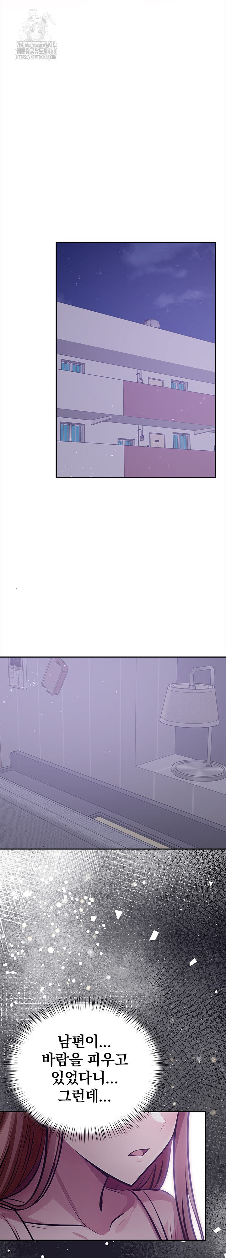 The Married Woman, Jieun Raw 23