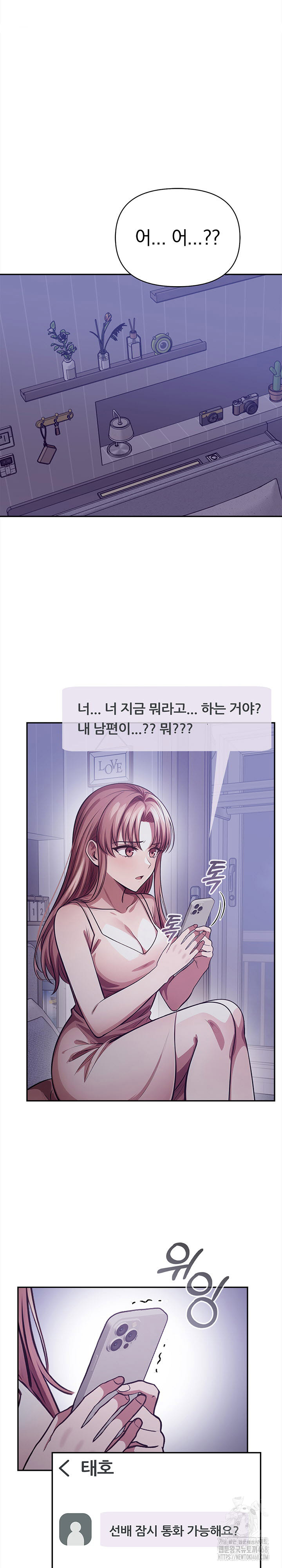 The Married Woman, Jieun Raw 4