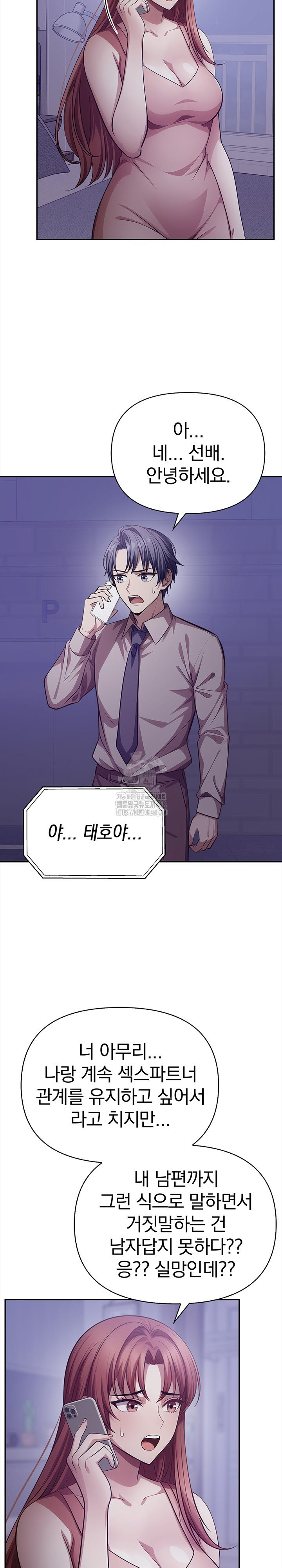 The Married Woman, Jieun Raw 6