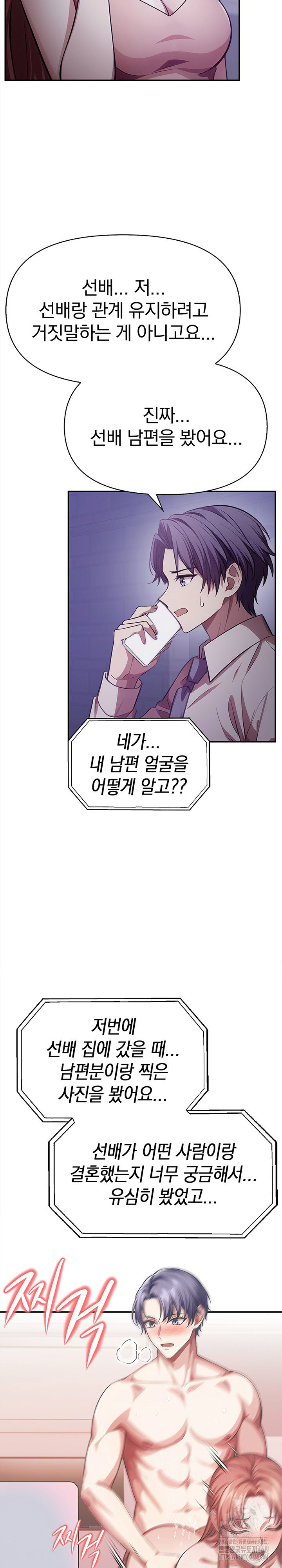 The Married Woman, Jieun Raw 7