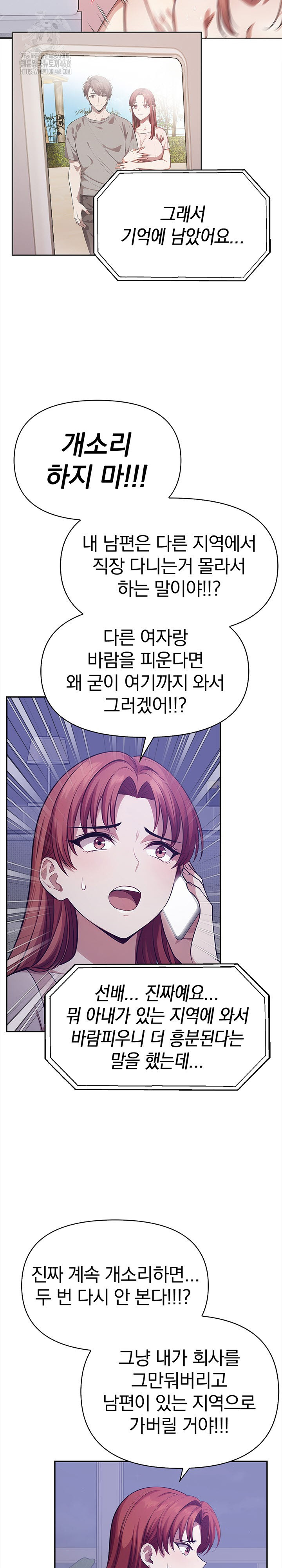 The Married Woman, Jieun Raw 8